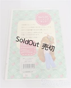 画像2: ネオブライス/deardarling：ＤＩＹソーイングキット A-24-09-04-1055-NY-ZU