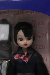 リカちゃん/山陽新幹線パーサー/ A-25-04-02-437-TN-ZA