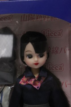 画像1: リカちゃん/山陽新幹線パーサー/ A-25-04-02-437-TN-ZA