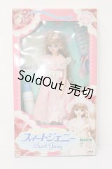スィートジェニー　ブラッシング&コロン　エクセリーナ　下睫毛なし S-25-07-13-322-KD-ZS