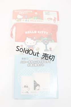 画像1: サンリオＧＯＯＤＳ/2セット S-23-12-27-452-TN-ZS