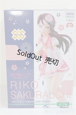 画像1: SSSフィギュア/ラブライブ!サンシャイン!!：桜内梨子-未熟DREAMER-/ A-25-05-28-356-NY-ZA