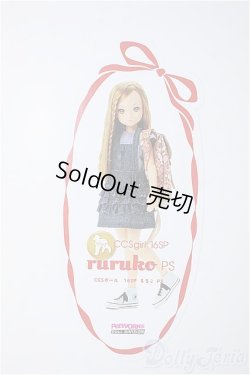 画像1: ruruko/CCSgirl 16SP ruruko PS るるこPS Y-25-05-21-185-YB-ZY