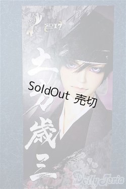 画像1: SD17BOY/土方歳三 隊士姿 Y-25-01-15-239-YB-ZY
