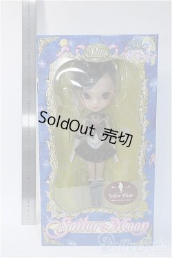 画像2: プーリップ/セーラープルート/ I-25-10-26-415-YB-ZI