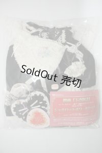 SD/OF:シャルロットボワールセット:下妻物語 Y-23-10-18-015-YB-ZY