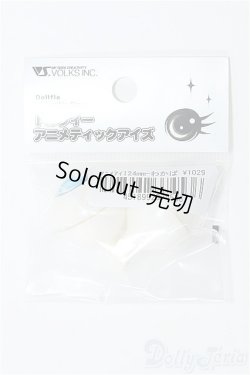 画像1: DD/アニメティックアイズ:24mm(ボークス) Y-25-07-30-222-YB-ZY