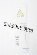SD13B-16-17&DDL-DDdy/OF Tシャツ セット(Pinky Bird様)ホワイト 中二病 取扱注意/SD/OF Y-25-02-26-111-YB-ZY