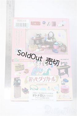 画像2: ぷちサンプルシリーズ/麗しきモダンガール/ A-25-03-12-431-YD-ZA