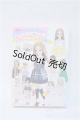 リカちゃん/ハンカチでつくる!リカちゃんお洋服BOOK　 Y-24-09-25-164-YD-ZY