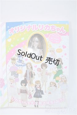 画像3: リカちゃん/ハンカチでつくる!リカちゃんお洋服BOOK　 Y-24-09-25-164-YD-ZY