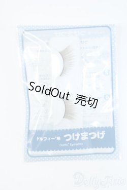 画像1: ドルフィー用つけまつげ Y-25-04-30-232-YD-ZY