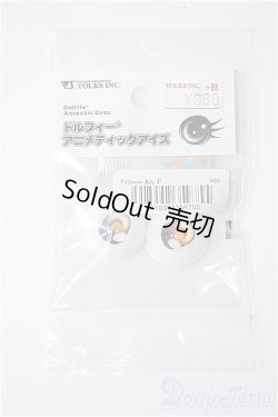 画像1: 22mm/アニメアイ Y-25-04-02-184-YD-ZY