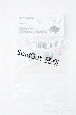 画像1: 24ｍｍ/アニメアイ Y-25-04-02-153-YD-ZY