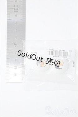 画像2: 24ｍｍ/アニメアイ Y-25-07-30-206-YD-ZY