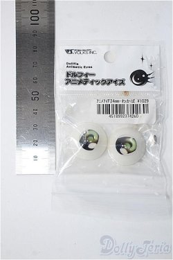 画像2: 24ｍｍ/アニメアイ Y-25-04-02-148-YD-ZY