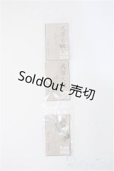 1/6サイズドール/OF:小物 Y-25-06-18-264-YD-ZY