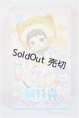 ピートスーン/遊園会シリーズ トレーディングドール/ A-25-06-18-375-TN-ZA