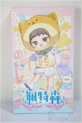 ピートスーン/遊園会シリーズ トレーディングドール/ A-25-06-18-378-TN-ZA