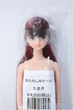 画像1: リカちゃんキャッスル/たまき:おたのしみドール/ A-25-02-05-362-YD-ZA