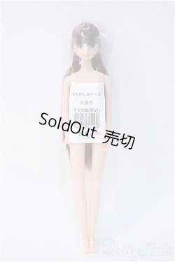 画像2: リカちゃんキャッスル/たまき:おたのしみドール/ A-25-02-05-362-YD-ZA