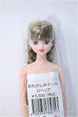 ジェニー/ロベリア：おたのしみドール/ A-25-02-05-356-YD-ZA