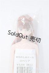 ジェニー/ロベリア：おたのしみドール/ A-25-02-05-357-YD-ZA