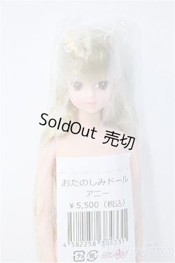 画像1: ジェニー/キャッスル：アニー　本体/ A-25-02-05-333-YD-ZA