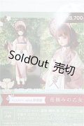 SD/OF:苺摘みの乙女 Y-25-02-05-268-YD-ZY