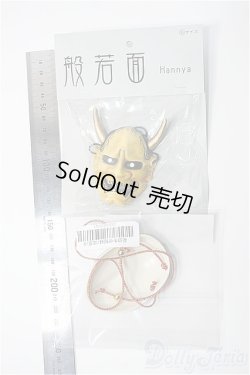 画像2: SD/OF:小物 Y-25-02-12-040-YD-ZY