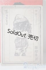 POPMART/HIRONO： A-25-04-09-1064-YD-ZU