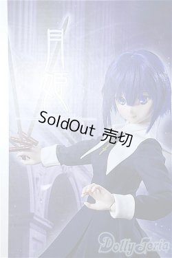 画像1: DD/シエル　月姫 -A piece of blue glass moon- Y-25-03-12-025-YD-ZY