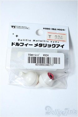 画像1: アクリルアイ/16ｍｍ Y-25-03-19-099-YD-ZY