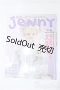 日本ヴォーグ社/Jenny(ジェニー) Y-25-04-09-010-YD-ZY