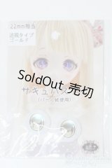 22mm/アニメアイ Y-25-07-30-218-YD-ZY