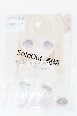 画像1: 22mm/アニメアイ Y-25-07-30-218-YD-ZY
