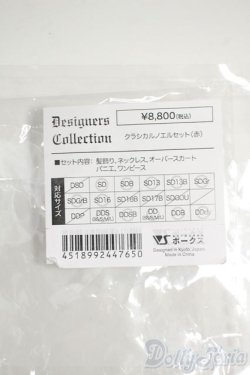 画像3: SD/OF:クラシカルノエルセット Y-26-01-14-094-YD-ZY