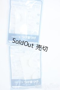 SD/アイラッシュ Y-25-05-07-158-YD-ZY