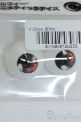22mm/アニメアイ Y-25-05-14-082-YD-ZY