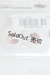 22mm/アニメアイ Y-25-05-14-080-YD-ZY