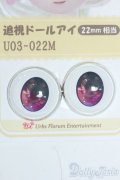 22mm/アニメアイ Y-25-05-14-085-YD-ZY