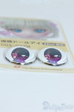 画像2: 22mm/アニメアイ Y-25-05-14-085-YD-ZY