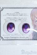 20mm/アニメアイ Y-25-05-14-086-YD-ZY