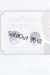 20mm/アニメアイ Y-25-05-14-086-YD-ZY