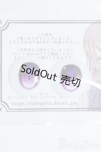 20mm/アニメアイ Y-25-05-14-086-YD-ZY