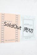 型紙セット Y-25-05-28-157-YD-ZY