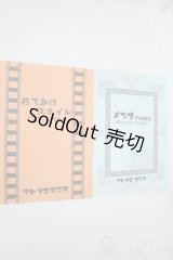 型紙セット Y-25-05-28-157-YD-ZY