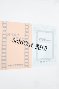 型紙セット Y-25-05-28-157-YD-ZY