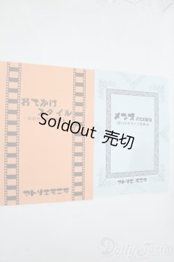 画像1: 型紙セット Y-25-05-28-157-YD-ZY