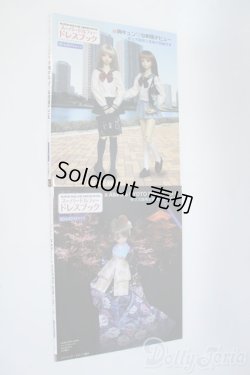 画像1: SD/スーパードルフィードレスブック Y-25-05-28-160-YD-ZY